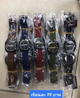 กดที่นี่เพื่อเข้าดูแบบ นาฬิกาแฟชั่น สายยาง