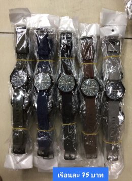 กดที่นี่เพื่อเข้าดูแบบ นาฬิกาแฟชั่น สายยาง