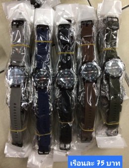 กดที่นี่เพื่อเข้าดูแบบ นาฬิกาแฟชั่น สายยาง