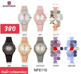 กดที่นี่เพื่อเข้าดูแบบ นาฬิกา Naviforce