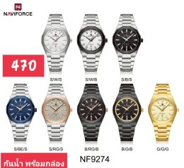 กดที่นี่เพื่อเข้าดูแบบ นาฬิกา Naviforce