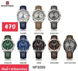 กดที่นี่เพื่อเข้าดูแบบ นาฬิกา Naviforce
