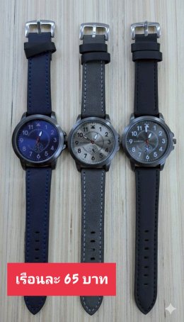 กดที่นี่เพื่อเข้าดูแบบ นาฬิกาแฟชั่น สายหนัง