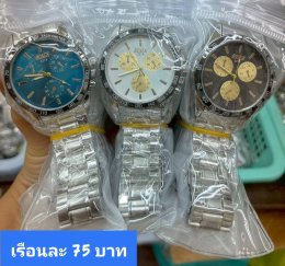 กดที่นี่เพื่อเข้าดูแบบ นาฬิกา Bosch, Ticarto