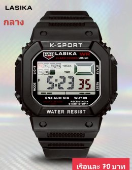 กดที่นี่เพื่อเข้าดูแบบ นาฬิกาสปอร์ต