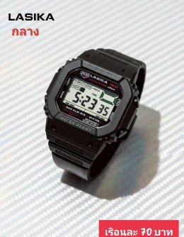 กดที่นี่เพื่อเข้าดูแบบ นาฬิกาสปอร์ต