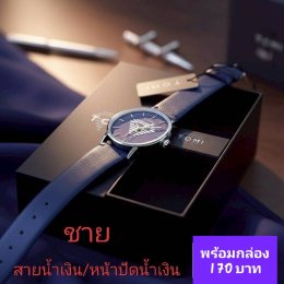 กดที่นี่เพื่อเข้าดูแบบ นาฬิกา Tomi