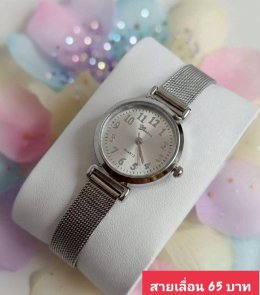 นาฬิกาสายแม่เหล็ก และสายเลื่อน