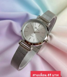 นาฬิกาสายแม่เหล็ก และสายเลื่อน