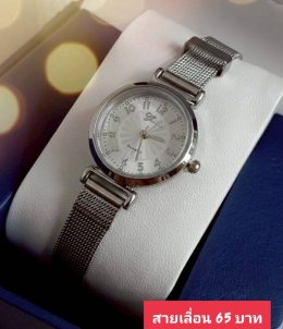 นาฬิกาสายแม่เหล็ก และสายเลื่อน