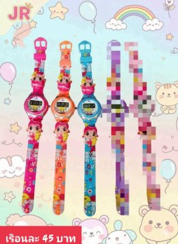 กดที่นี่เพื่อเข้าดูแบบ นาฬิกาแฟชั่นเด็ก