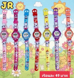 กดที่นี่เพื่อเข้าดูแบบ นาฬิกาแฟชั่นเด็ก