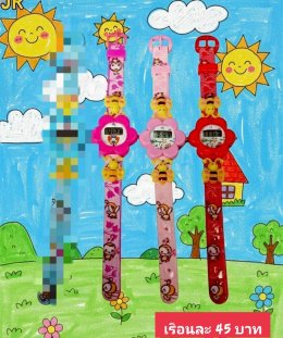 กดที่นี่เพื่อเข้าดูแบบ นาฬิกาแฟชั่นเด็ก