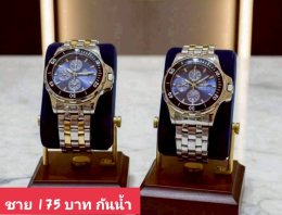 กดที่นี่เพื่อเข้าดูแบบ นาฬิกา America Eagle