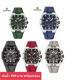 กดที่นี่เพื่อเข้าดูแบบ นาฬิกา Naviforce