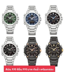 กดที่นี่เพื่อเข้าดูแบบ นาฬิกา Naviforce