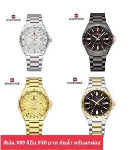 กดที่นี่เพื่อเข้าดูแบบ นาฬิกา Naviforce