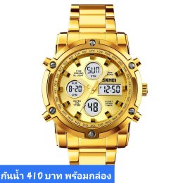 กดที่นี่เพื่อเข้าดูแบบ นาฬิกา SKMEI