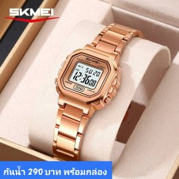 กดที่นี่เพื่อเข้าดูแบบ นาฬิกา SKMEI