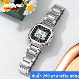 กดที่นี่เพื่อเข้าดูแบบ นาฬิกา SKMEI