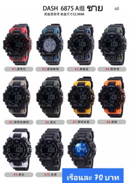 กดที่นี่เพื่อเข้าดูแบบ นาฬิกาสปอร์ต