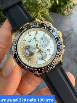 กดที่นี่เพื่อเข้าดูแบบ นาฬิกา SKTime