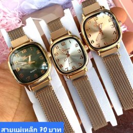 นาฬิกาสายแม่เหล็ก และสายเลื่อน