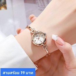 นาฬิกาสายสร้อย