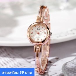 นาฬิกาสายสร้อย