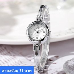 นาฬิกาสายสร้อย