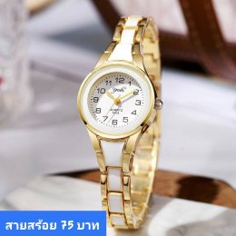 นาฬิกาสายสร้อย