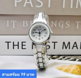 นาฬิกาสายสร้อย