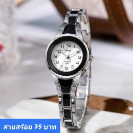 นาฬิกาสายสร้อย