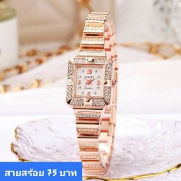 นาฬิกาสายสร้อย