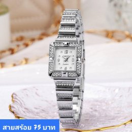 นาฬิกาสายสร้อย