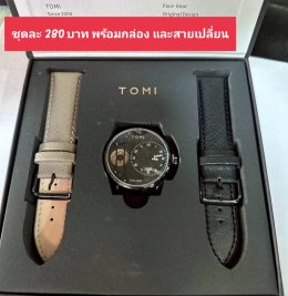 กดที่นี่เพื่อเข้าดูแบบ นาฬิกา Tomi