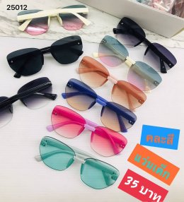 กดที่นี่เพื่อเข้าดูแบบ แว่นตาเด็กแฟชั่น