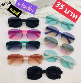 กดที่นี่เพื่อเข้าดูแบบ แว่นตาเด็กแฟชั่น