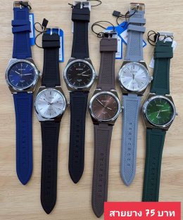 กดที่นี่เพื่อเข้าดูแบบ นาฬิกาแฟชั่น สายยาง