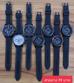 กดที่นี่เพื่อเข้าดูแบบ นาฬิกาแฟชั่น สายยาง