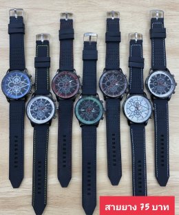 กดที่นี่เพื่อเข้าดูแบบ นาฬิกาแฟชั่น สายยาง