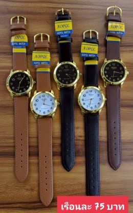 กดที่นี่เพื่อเข้าดูแบบ นาฬิกา Aopol