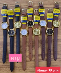 กดที่นี่เพื่อเข้าดูแบบ นาฬิกา Aopol