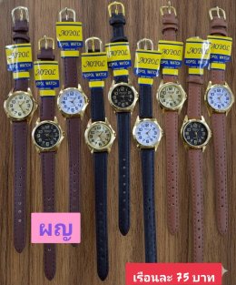 กดที่นี่เพื่อเข้าดูแบบ นาฬิกา Aopol