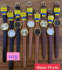 กดที่นี่เพื่อเข้าดูแบบ นาฬิกา Aopol