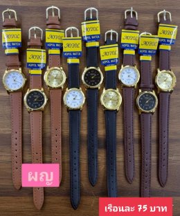 กดที่นี่เพื่อเข้าดูแบบ นาฬิกา Aopol
