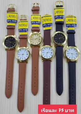 กดที่นี่เพื่อเข้าดูแบบ นาฬิกา Aopol
