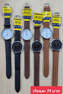 กดที่นี่เพื่อเข้าดูแบบ นาฬิกา Aopol