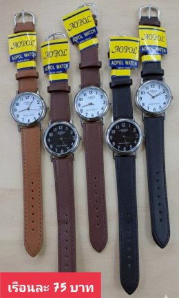 กดที่นี่เพื่อเข้าดูแบบ นาฬิกา Aopol