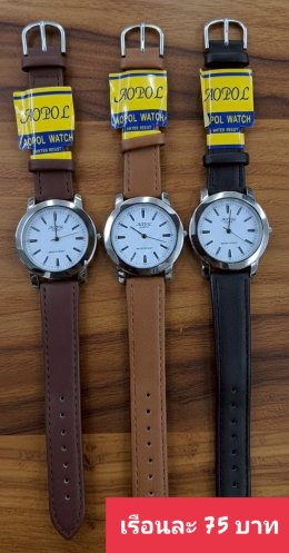 กดที่นี่เพื่อเข้าดูแบบ นาฬิกา Aopol